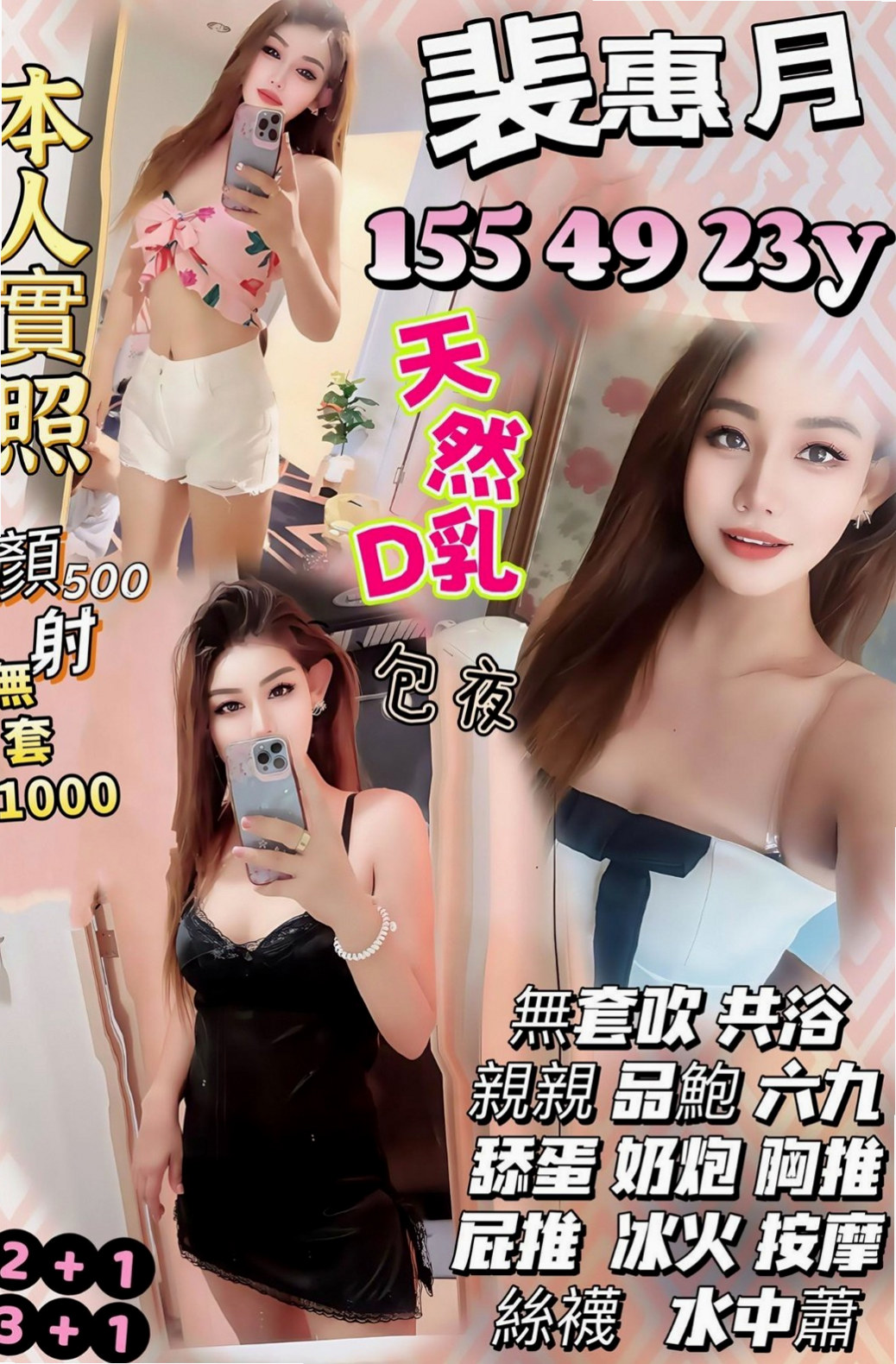 RE:大溪小姐外出